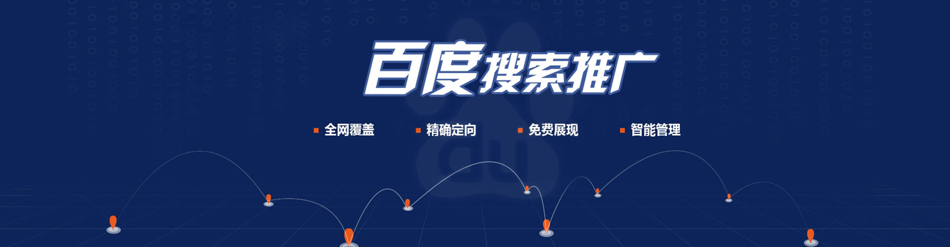 德钦sem广告